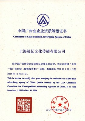 中國廣告業企業資質等級證書 規范市場與提升競爭力的關鍵憑證