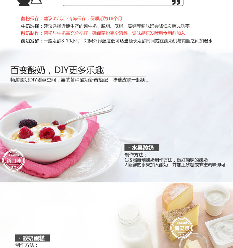 單拍酸奶發酵菌粉 家庭自制酸奶的便捷之選