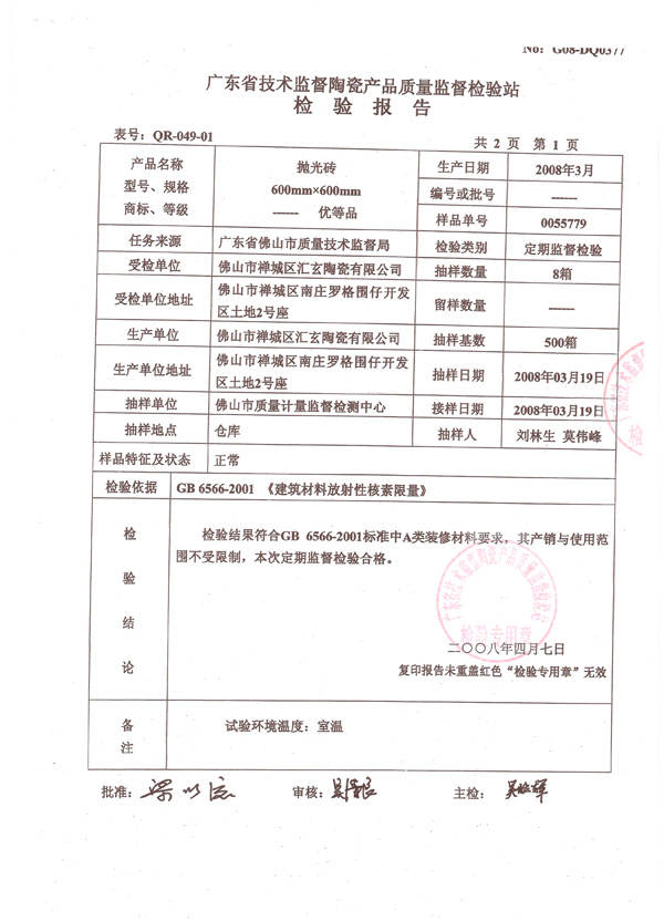 干衣機產品質量檢驗報告 性能、安全與能效的深度解析