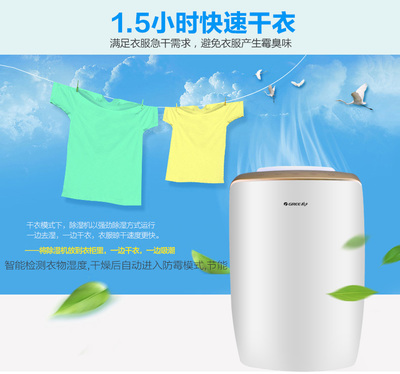 格力DH40EH 智能除濕干衣，打造干爽舒適家居環境